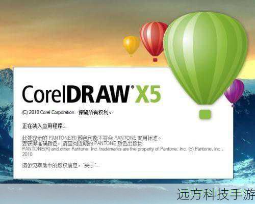 CorelDRAW X5性能飞跃，全面优化秘籍大揭秘