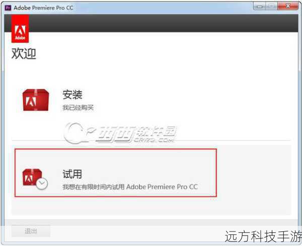 3. 登录或注册Adobe ID