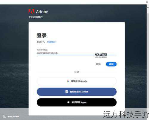 为了下载软件,你需要登录现有的Adobe ID或者创建一个新的账户,如果你已经拥有其他Adobe产品的订阅服务,可以使用相同的ID进行登录。