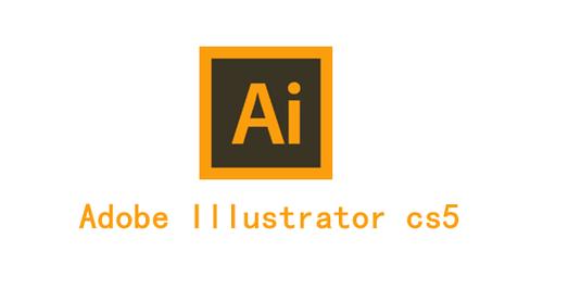 完成安装后,打开Adobe Illustrator CS5,首次运行时,系统会提示你注册或登录Adobe账户,按照提示完成注册流程,并使用你的Adobe ID进行激活。