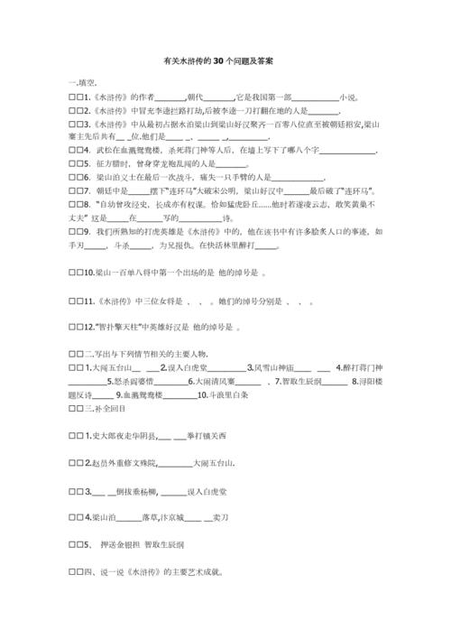 相关问题解答: