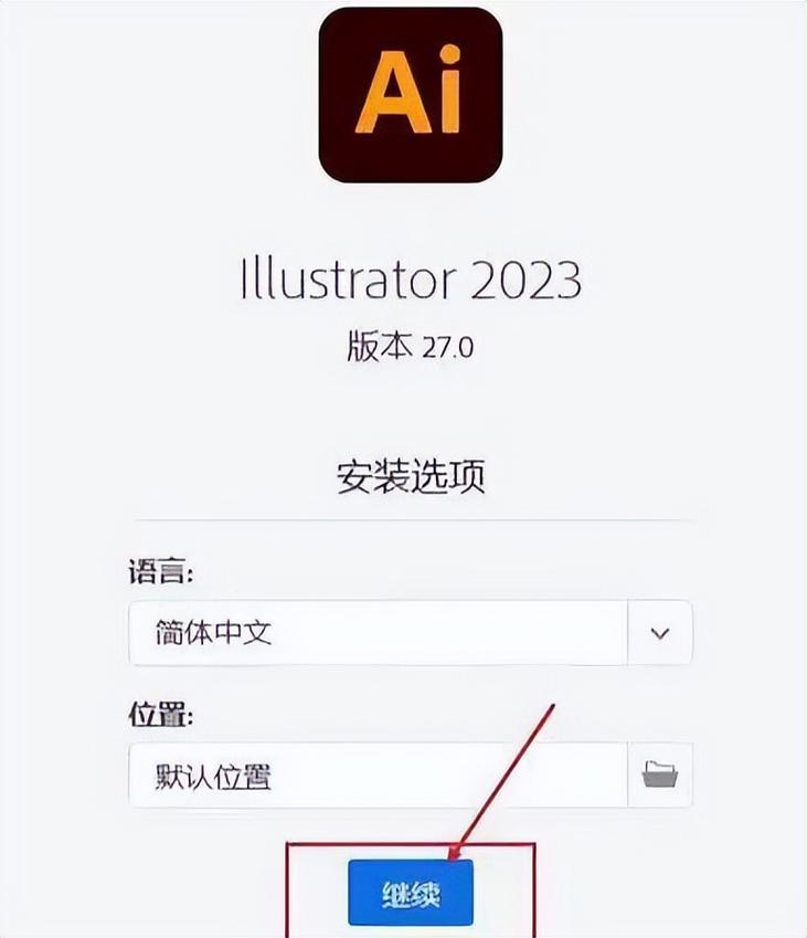 通过上述步骤和技巧,你不仅能够成功下载并安装Adobe Illustrator CS5,还能更好地利用这款工具激发你的创意潜能,创作出令人惊艳的作品,在数字艺术的世界里,Adobe Illustrator CS5是一把开启无限可能的钥匙。
