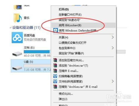 问题三:如何保护清华紫光US-07 512M U盘中的数据安全?