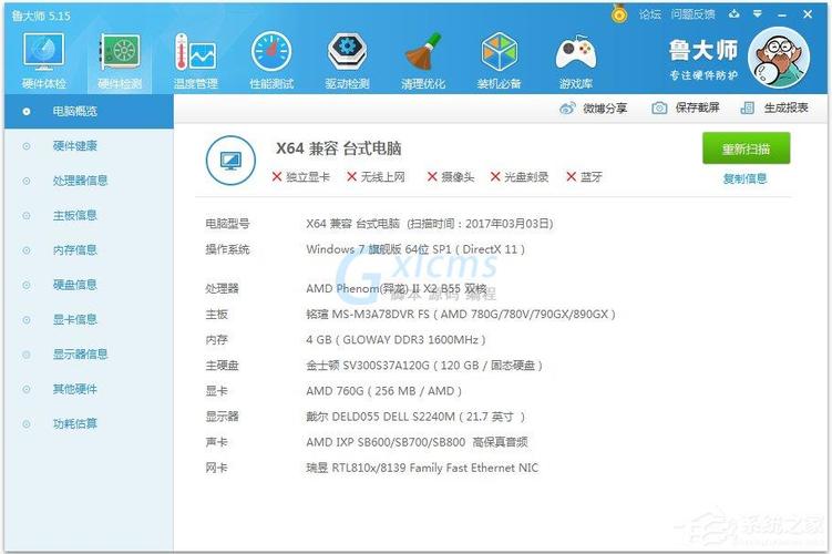 顶级硬件配置:性能与流畅性的双重保障
