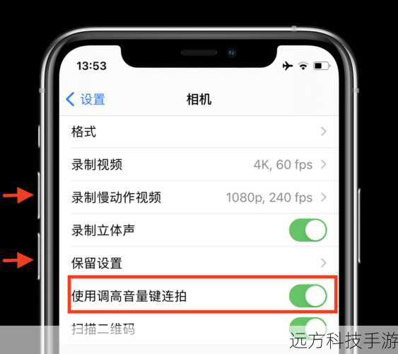 除了调节音量大小,iPhone 4的音量键还能在拍照时充当快门键,当你打开相机应用后,只需轻轻按下音量加键或减键,就能完成拍照,这对于自拍或是需要稳定握持手机拍摄时尤为方便,在播放音乐或视频时,连续按两次音量加键,还能快速跳转到下一首曲目,让音乐播放更加随心所欲。