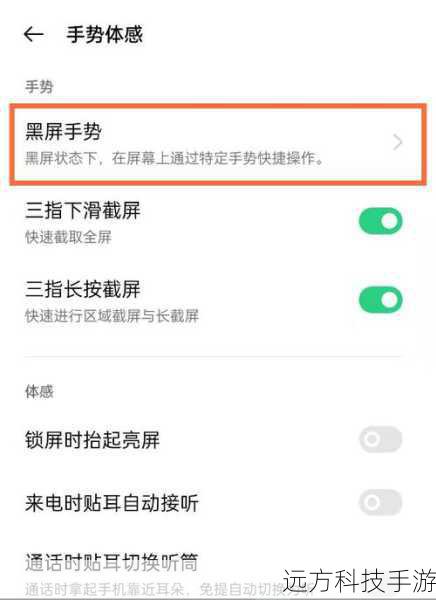 3.手电筒的便捷开启