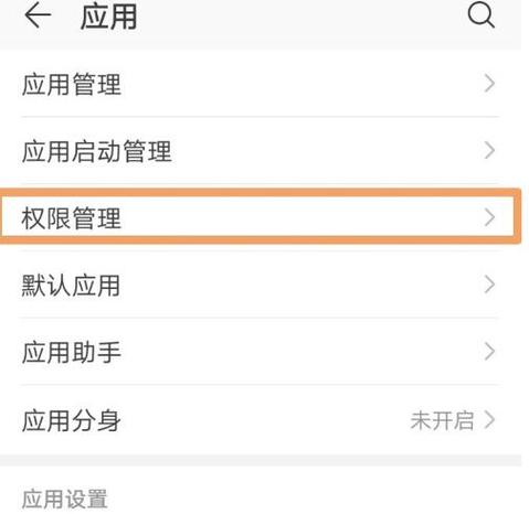 1、避免安装过多应用:减少不必要的应用安装,可以减轻手机的运行负担。