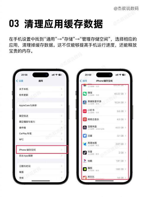 2、定期清理缓存:虽然iPhone没有直接的清理缓存按钮,但你可以通过重启设备或删除不常用的应用来间接清理缓存。