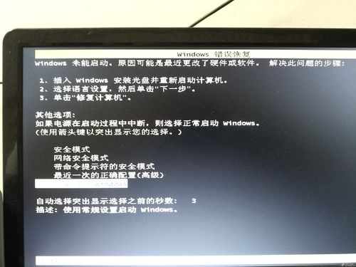 Q2:如果安装内存条后电脑无法启动怎么办?