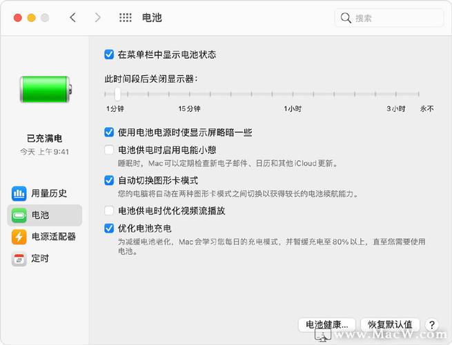 问:这款笔记本的续航能力如何?