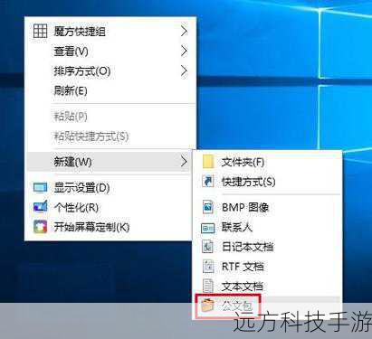 3、命名公文包:给新建的公文包起一个易于识别的名字,工作文件同步包”。