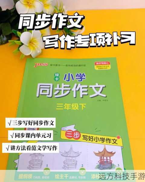 第一步:明确主题,奠定基调