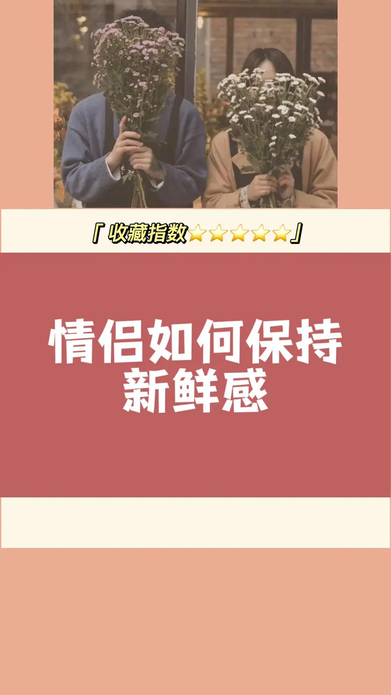 第四步:持续优化,保持新鲜感