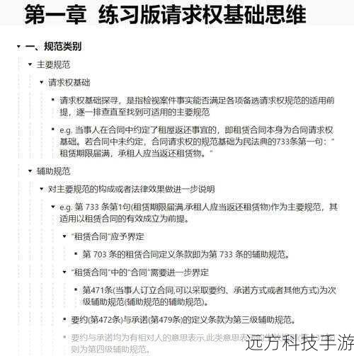 第一章：入门技巧