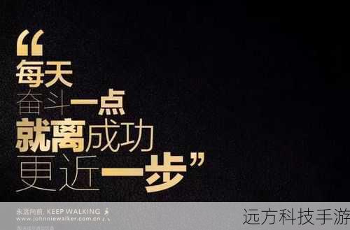 面对游戏中的最终挑战，一些玩家可能会感到挫败，这里提供几个策略帮助你克服难关：