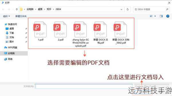 步骤二:选择编辑工具