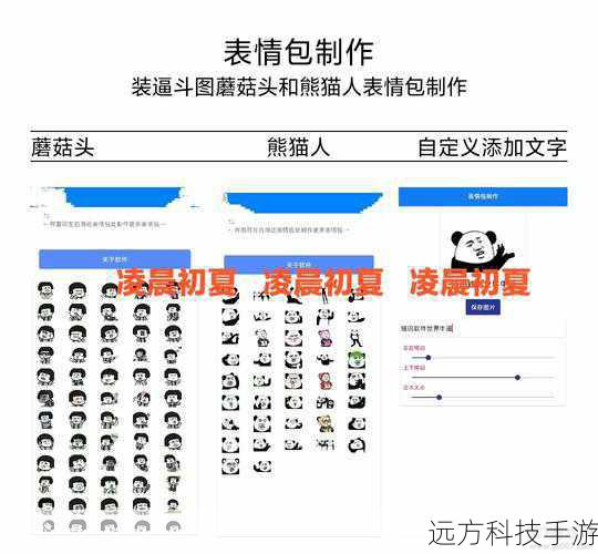 在QQ中,你可以直接使用内置的编辑功能来制作表情包,也可以借助第三方图像编辑软件如Photoshop、GIMP等进行更精细的调整,这里以QQ自带编辑功能为例: