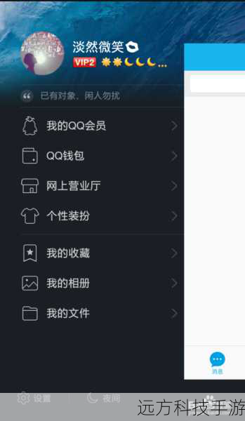 1、打开QQ:登录你的QQ账号,进入任意聊天窗口。