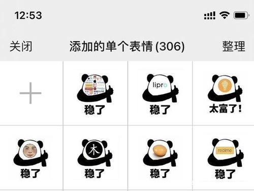 3、如何提高自定义表情包的个性化程度?