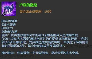 帽子(大帽子):进一步提升法术强度,是妖姬的核心装备之一。