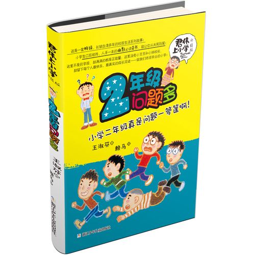 问题2: