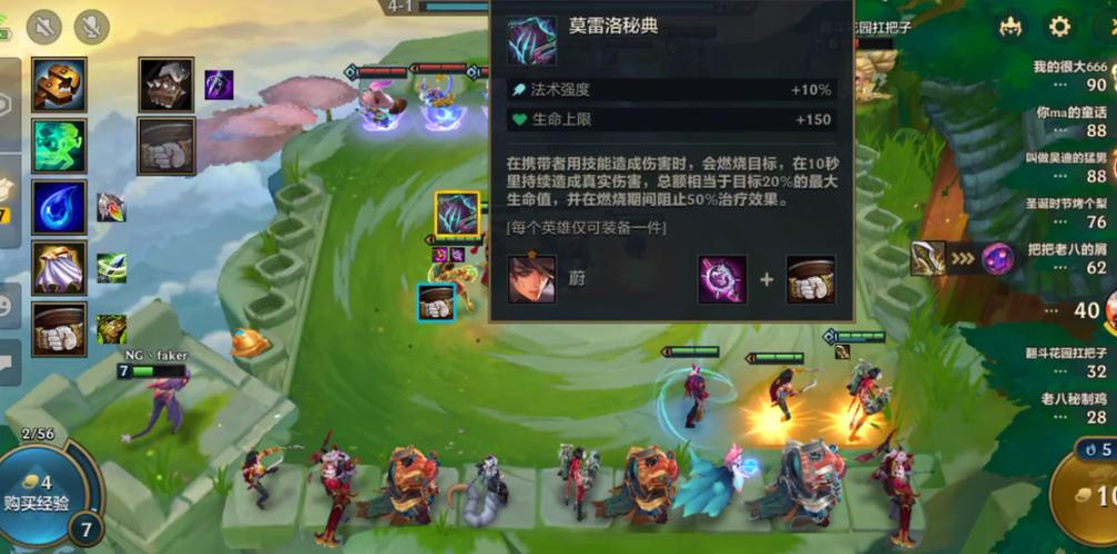 针对高护甲的敌人,可以考虑在出装上加入法穿棒和莫雷洛秘典这类装备,以提升法术穿透,在游戏中后期,利用大帽(大帽子)和卢登的回声等装备提供的法术强度,确保足够的伤害输出,在实战中,注意利用技能间的连招,最大化伤害效果。