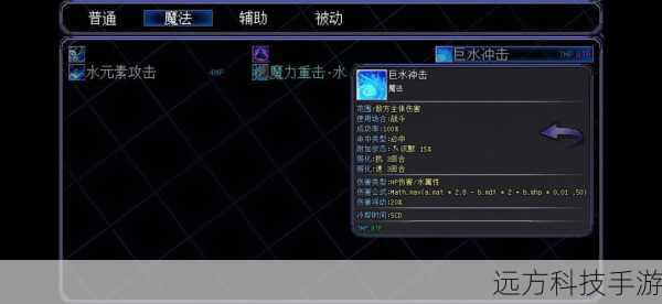 智慧:+2,提升魔法抗性和基础魔法值。