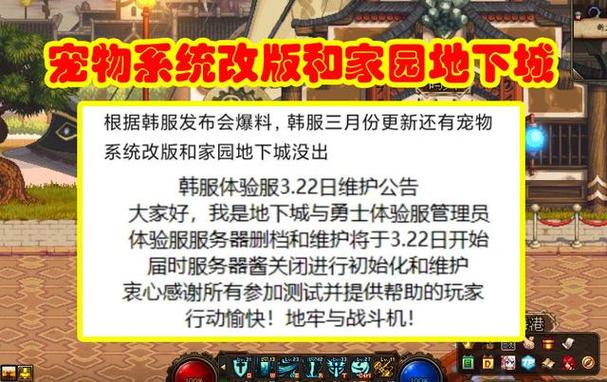 通过上述内容的解读和问题解答,希望能帮助DNF的玩家们更好地理解和运用宠物系统,让宠物成为你冒险旅程中不可或缺的伙伴。