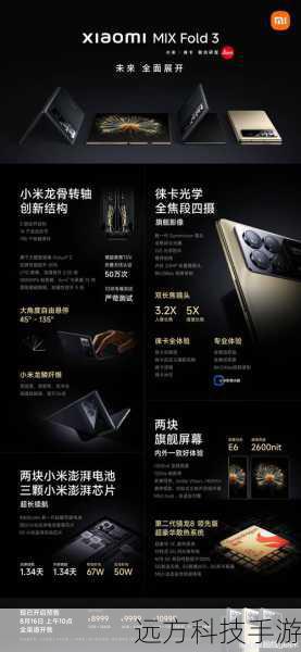 对于小米MIX Fold3是否支持使用两张联通卡的问题,答案是肯定的,这款手机支持双卡双待功能,用户可以在手机中同时插入两张SIM卡,并根据自己的需求进行设置,这意味着,无论是工作还是生活,用户都可以轻松地在两张卡之间切换,实现无缝衔接。