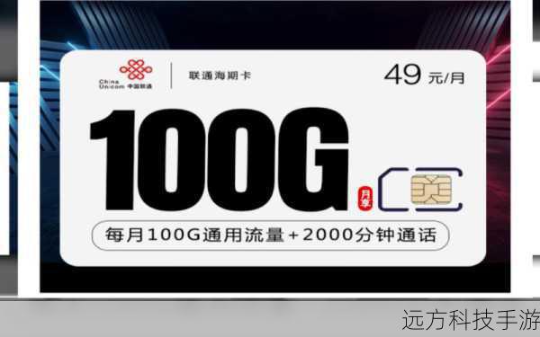 联通双卡,畅享无忧通讯