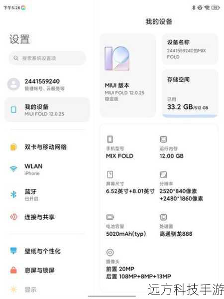 对于经常需要在不同网络之间切换的用户来说,小米MIX Fold3的双联通卡支持无疑是一个巨大的福音,在出差时,用户可以同时使用一张工作用的联通卡和一张个人通讯的联通卡,既保证了工作的顺利进行,又不错过任何个人通讯信息,在出国旅行时,用户还可以同时使用国内运营商的联通卡和当地运营商的SIM卡,实现便捷的通讯和上网服务,让旅行更加轻松愉快。