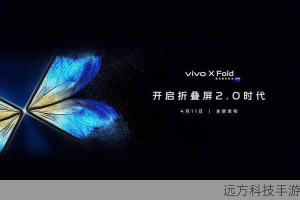 折叠屏设计,开启全新视界
