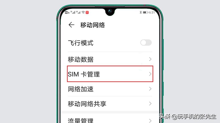 3、设置双卡双待:插入SIM卡后,打开手机设置菜单中的“双卡与移动网络”选项(具体位置可能因系统版本而异),在这里你可以对两张SIM卡进行命名、设置默认拨号卡、默认上网卡等操作,根据你的需求进行设置即可。