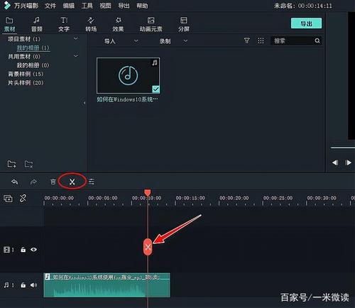 - 将音频文件拖放到相应的轨道上,可以添加多段音频片段。