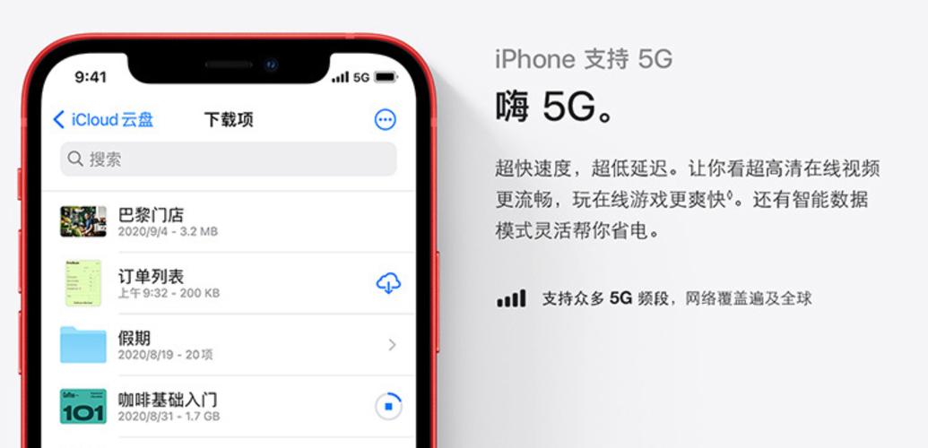 Q: 这款手机支持5G网络吗?