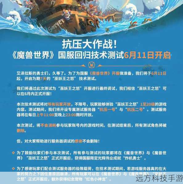 探索奥特兰山谷，通往战场声望、荣誉与专属装备的冒险之旅