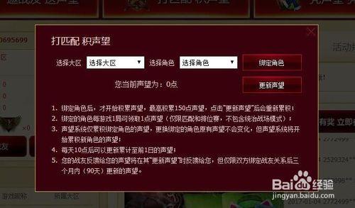荣誉声望:战场英雄