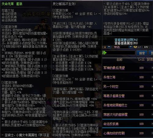 顶级装备:史诗级别的护甲、武器和饰品,让你成为战场上的神话。