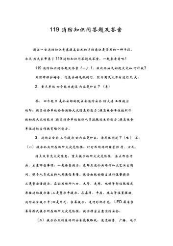 相关问题解答