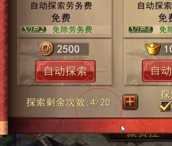 问题三:如何在有限的时间内最大化获取声望?