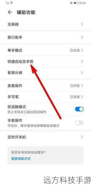如何开启滚动截屏功能