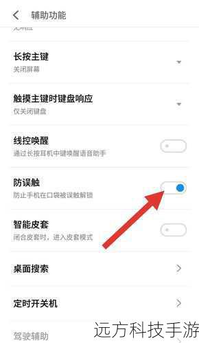 2、打开屏幕截图:当您需要截取屏幕时,只需同时按下音量减小键和电源键,即可快速完成一次屏幕截图。
