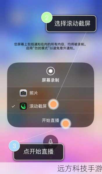 2、触发滚动截屏:按照上述方法,快速点击音量键和电源键进行屏幕截图,屏幕会显示“正在截取滚动图片”的提示。