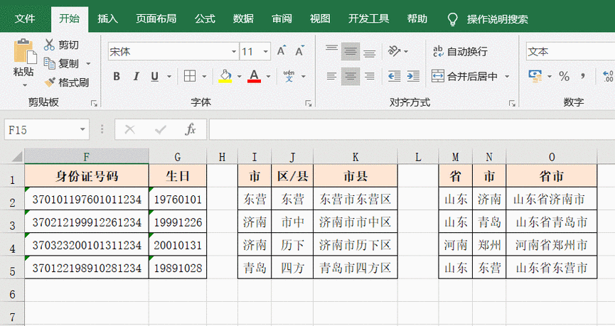 3、滚动至表格底部,系统会自动保存每一页的截图。