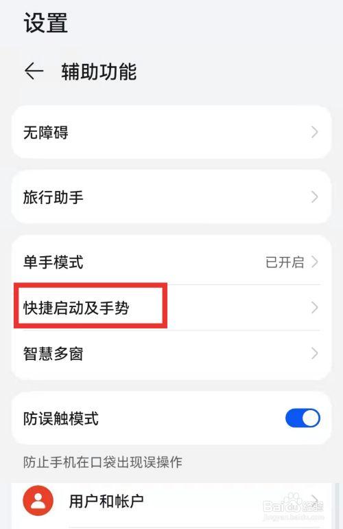 通过以上步骤和技巧,您可以充分利用华为P10的滚动截屏功能,高效地截取长图,满足工作和生活中的各种需求。