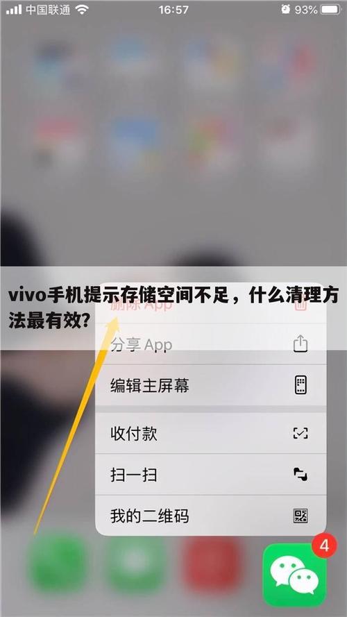问题二:如果16GB存储空间不够用怎么办?