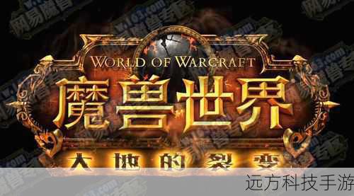 创造专属霸气，魔兽世界个性化游戏昵称指南