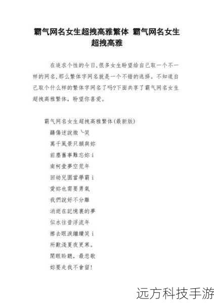 女生版霸气昵称精选