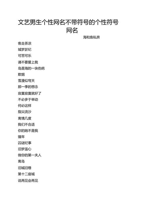 3、保持独特性：避免过于常见的昵称，可以加入一些个性化的词汇或符号，使自己的名字在众多玩家中脱颖而出。