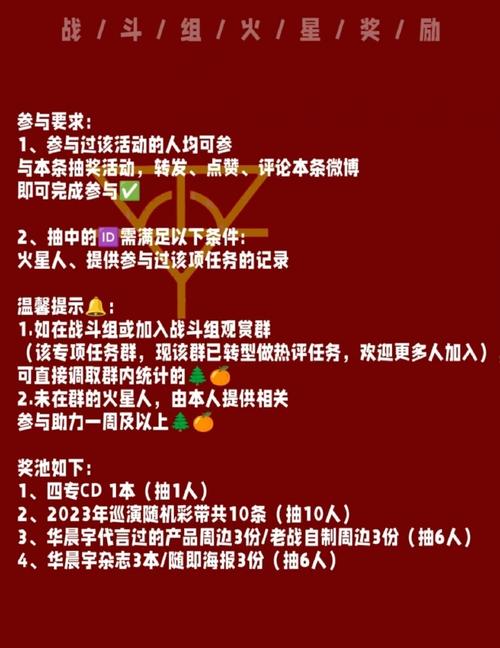 后续与奖励